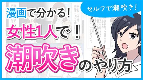 しおふきおなにー|オナニー 潮吹きの無料エロ動画 4,500本